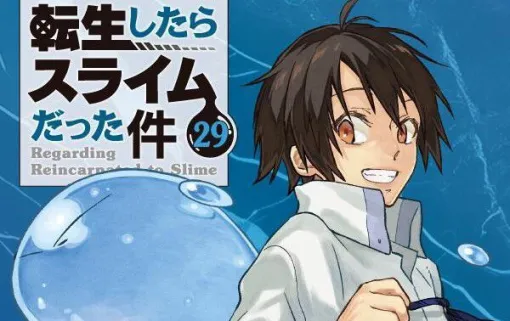 『転スラ 29巻』『ブルーロック 34巻』『MFゴースト 23巻』『メダリスト 13巻』など【2025年6月発売の漫画最新刊】