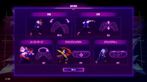 Nintendo Switch 2版「ストリートファイター6」と「祇（くにつがみ）：Path of the Goddess」を先行試遊。ハードの特性を生かした新しい遊びが追加に