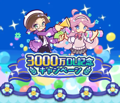 12周年を迎えた「ぷよぷよ!!クエスト」，累計ダウンロード数3000万件を突破。記念キャンペーンを開催