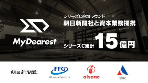 MyDearest、シリーズC追加ラウンドで約3億3000万円を調達　朝日新聞社との資本業務提携も