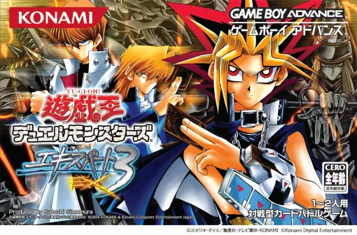「遊戯王 アーリーデイズコレクション」，収録タイトル「遊戯王デュエルモンスターズ エキスパート3」にオンライン対戦機能を追加