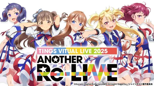 「シャインポスト TINGS Virtual LIVE 2025“Another Re-Live”」，10月29日に開催決定。ライブや声優陣のトークを楽しめる2部構成で実施