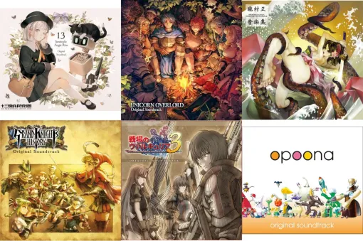 『十三機兵防衛圏』『朧村正』『オプーナ』など作曲家・崎元仁によるサントラ46タイトルが6/6に配信解禁
