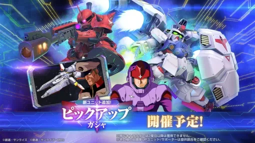 【Google Play(6/3)】UR「ガトー」と「シャア (ジ・オリジン版)」が参戦の『ジージェネエターナル』が首位　「モアナ」の新ツム登場の『ツムツム』は17位に