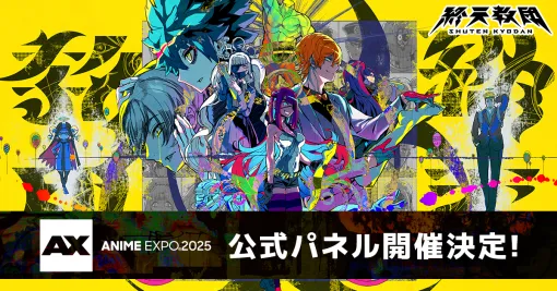 EXNOAとトゥーキョーゲームス、新作『終天教団』が北米最大のアニメイベント「Anime Expo」にてスパイク・チュンソフト公式パネル内での紹介が決定