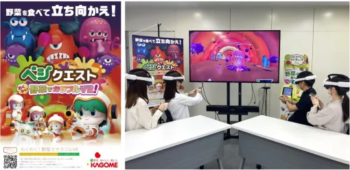 カゴメ，体験型VRシューター「わくわく！野菜でカラフルVR！」を大阪・関西万博で6月24日から展示。野菜摂取量の増加への貢献を目指す