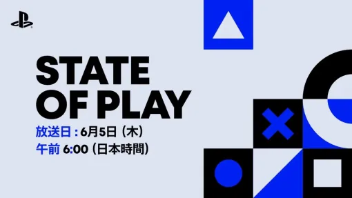 SIE、日本時間6月5日午前6時から「State of Play」を放送！PS5で発売予定の注目タイトルを紹介する40分