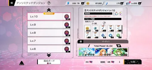 『SAOVS』アンリミテッドダンジョンをレビュー。ボスを倒して獲得したポイントは新たな育成要素に使用可能