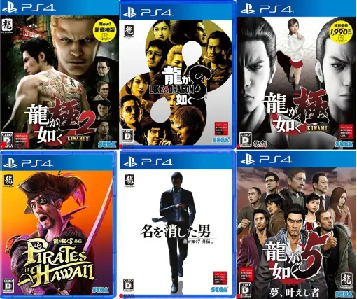 【最大79％オフ】『龍が如く』シリーズも楽天スーパーセールでお買い得。パッケージ版を揃えるなら今がチャンス！ 『龍が如く8外伝』も割引価格で販売中