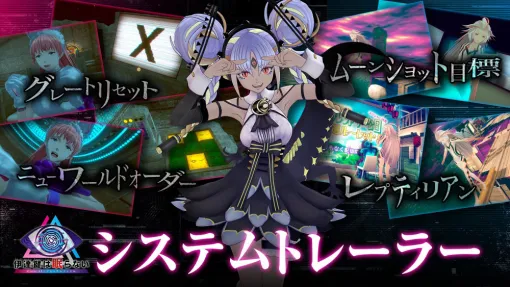 「伊達鍵は眠らない - From AI：ソムニウムファイル」捜査，ソムニウム，脱出の3パートにフォーカスしたシステムトレイラーが公開に