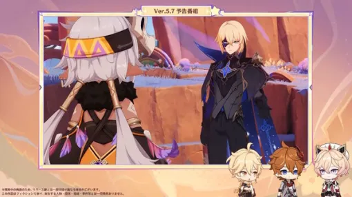 『原神』ついにダインスレイヴの戦闘シーンが！新たな常設戦闘コンテンツで“聖遺物の強化リセット”も可能に【Ver.5.7予告番組まとめ】