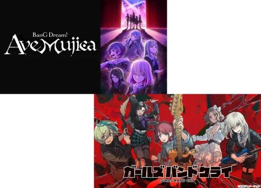 『It’s MyGO!!!!!』『Ave Mujica』、そして『ガルクラ』…定番作品だけじゃない、中国を席巻するバンドアニメ