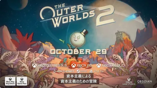 『The Outer Worlds 2』10月29日発売決定！【Xbox Games Showcase 2025】