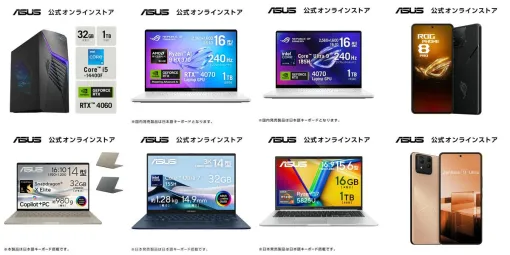 ASUSゲーミングPC、ノートPC、ゲーミングスマホ楽天スーパーセールお買い得まとめ。お手軽なものから高性能マシンまで幅広い機種が特別価格で販売中