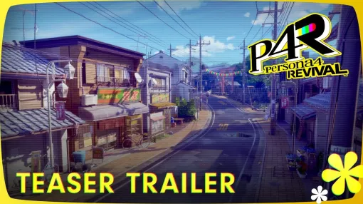 アトラス、『ペルソナ』シリーズ新作タイトル『ペルソナ4 リバイバル』を発表　シリーズ屈指の人気作が遂にリメイク