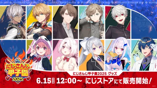 ANYCOLOR、「にじさんじ甲子園2025」が今年も開催!イブラヒム、リゼ・ヘルエスタなど10人が監督に