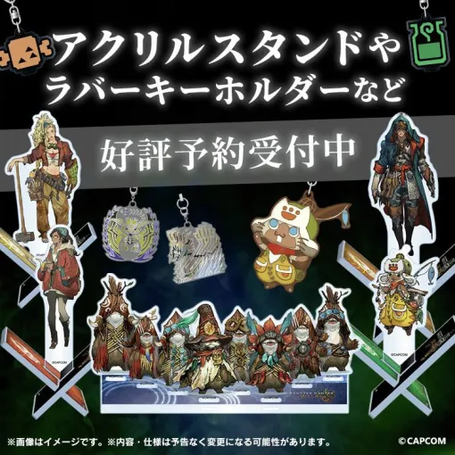 「モンハンワイルズ」全126曲を収録したオリジナルサウンドトラックCDが登場。アクリルスタンドやフィギュアなどの予約受付を開始