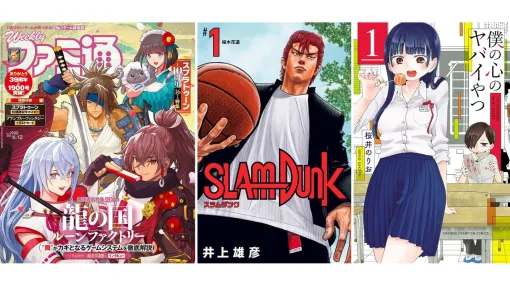 Kindleで最大12％ポイント還元のまとめ買いキャンペーン開催中。ファミ通や『スラダン』『僕ヤバ』『魔入間』『サカモトデイズ』などが対象に
