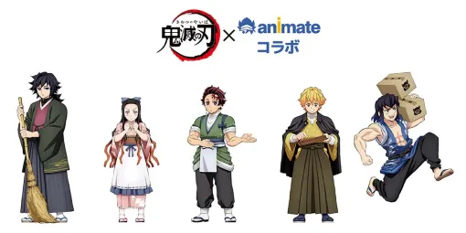 アニメ「鬼滅の刃」×アニメイトコラボが7月11日から開催