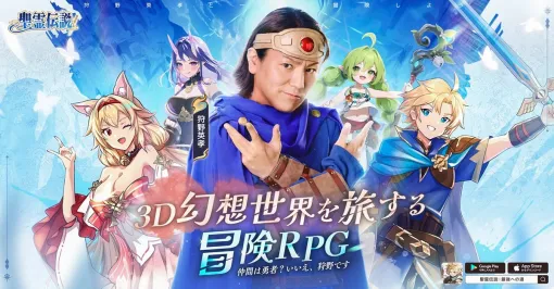 【Google Play(6/10)】『FGO』が首位キープ　Joy Nice Gamesの新作『聖霊伝説：最強への道』が30位と初のトップ30入り