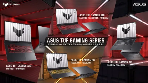 GeForce RTX 5070/5060搭載ゲーマー向けノートPCがASUSのTUF Gamingから発売に