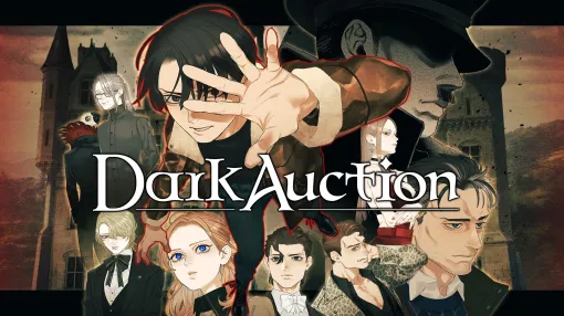 グッドスマイルカンパニーとイザナギゲームズ，新作ADV「ダークオークション」における協業を発表。スマイルフェス2025に出展決定