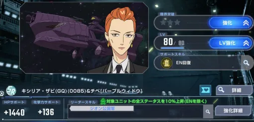 『Gジェネ エターナル』でSR キシリア・ザビ（GQ）（0085）＆チベ［パープルウィドウ］【サポーター】とダイヤ×300を配布。『ガンダム ジークアクス』第10話放送記念【SDガンダム ジージェネレーション エターナル】