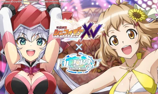 『ドルウェブ』×『シンフォギア』コラボ第2弾開幕。響がワダツミスタイル（水着）で登場【ドルフィンウェーブ】