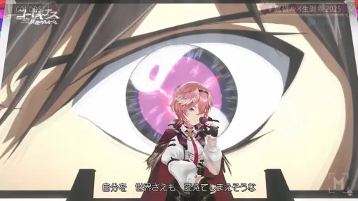 【ホロライブ】鷹嶺ルイさんが“コードギアスシリーズ宣伝アンバサダー”に就任。生誕ライブにてルルーシュがまさかの登場を果たし、歴代主題歌も熱唱