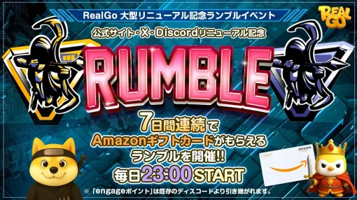 AI on Web3、位置情報×BLCゲーム『RealGo』が大型アプデに向けて進化！新Discordサーバー・新Webサイト公開、7月に過去最大級のアプデを予定