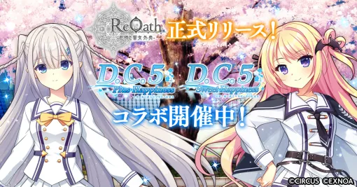 EXNOA、DMM GAMES 10周年記念タイトル『ReOath-巨神と誓女 外典-』を正式リリース