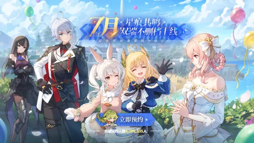 「星痕共鳴」（Blue Protocol: Star Resonance），中国国内で2025年7月正式リリース