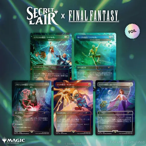 【MTG×FF】マジック：ザ・ギャザリング×『ファイナルファンタジー』のコラボカードが7月発売。楽天ブックスにて予約受付中！