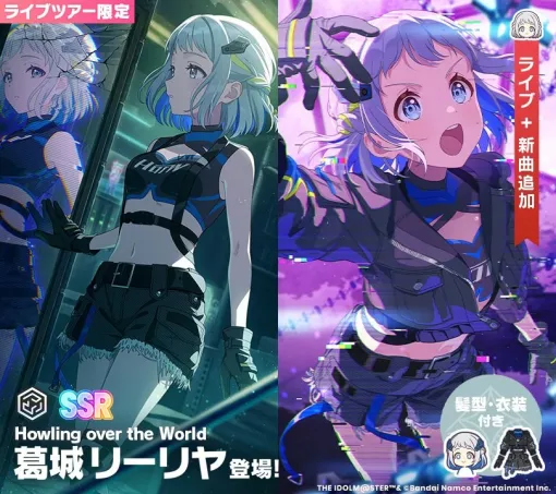 【Google Play(6/12)】ライブツアー限定Pアイドル「【Howling over the World】葛城リーリヤ」が登場の『学マス』が13位に上昇