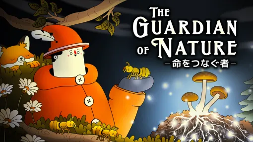 Nexting、小さくなって森をめぐる癒しのパズルアドベンチャー『The Guardian of Nature -命をつなぐ者-』エピソード1を発売