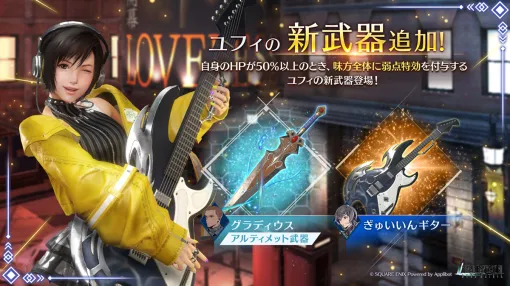 スクエニ、『FFVII エバークライシス』で『FFVI』コラボを復刻開催…『FFVII THE FIRST SOLDIER EPISODE II』新チャプター公開