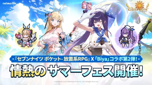 ネットマーブル、『セブンナイツ ポケット』で人気イラストレーター兼コスプレイヤー「Biya」との2回目のコラボイベントを開催