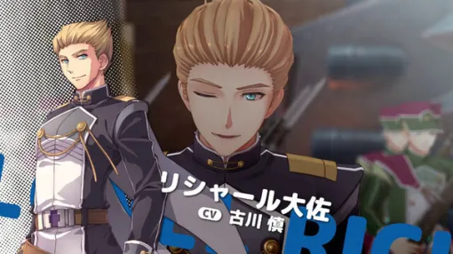 『空の軌跡 the 1st』各地域の魅力をまとめた最新トレイラー！「アラン・リシャール」らボース地方で出会うキャラクターたちも公開