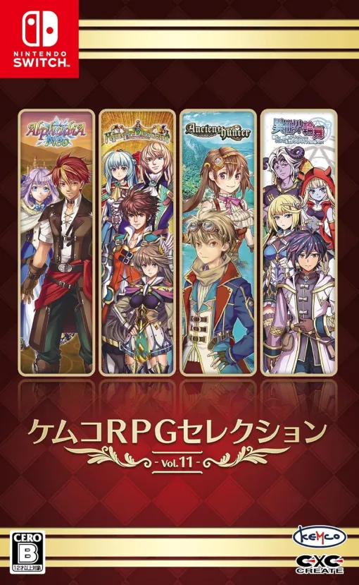 「ケムコRPGセレクション Vol.11」，Switch向けに9月25日発売決定。「アルファディア ネオ」「キングズディセント」など4作品を収録