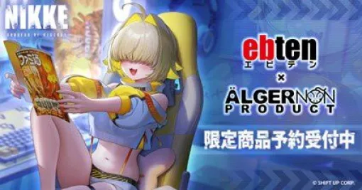 『勝利の女神：NIKKE』エレググッズのサンプル画像が公開。アリスのヘッドホン＆特典オリジナルスタンドも要チェック！