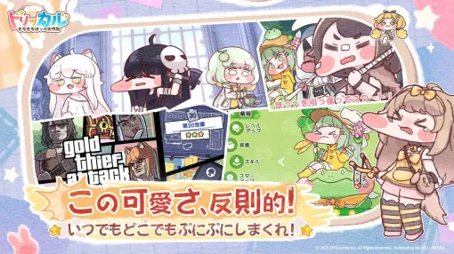 『トリッカル・もちもちほっペ大作戦』CBTが6/13の11時から実施。Nintendo Switch2などが当たる超豪華抽選キャンペーンも公式Xにて開催中