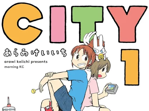 『CTIY』約4年ぶりとなる最新刊14巻が2025年7月23日に発売。シリーズ初となる特装版も同時発売され予約受付中！【7月6日アニメ放送開始】