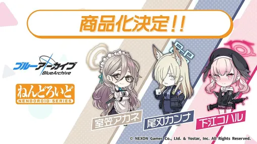 『ブルアカ』アカネ、カンナ、コハルがねんどろいど化が決定【ブルーアーカイブ】