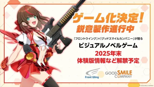美少女プラモデル『VALKYRIE TUNE』プロジェクトのゲーム化が発表！ グッスマ×フロントウィングが贈るビジュアルノベルゲーム