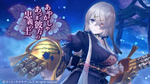 コーエーテクモゲームス、『レスレリアーナのアトリエ』で和装風衣装の「リラ」をピックアップガチャに追加