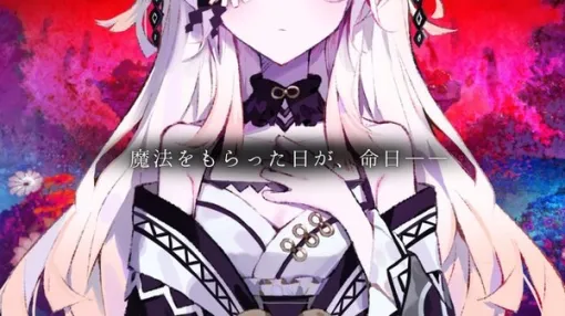 ノベルゲーム『魔法少女ノ因習村』発表―グッドスマイルカンパニーによる新作、2025年10月に情報解禁へ