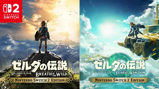 「ブレワイ」と「ティアキン」のSwitch 2 Editionは間違いなくベストバージョン！ しかし、新要素が連携アプリに紐づいているのは疑問が残る