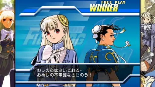 結のほえほえゲーム演説：第242回「イングリッド古参ヲタクが『ストリートファイター6』参戦までの23年を振り返ってみた」