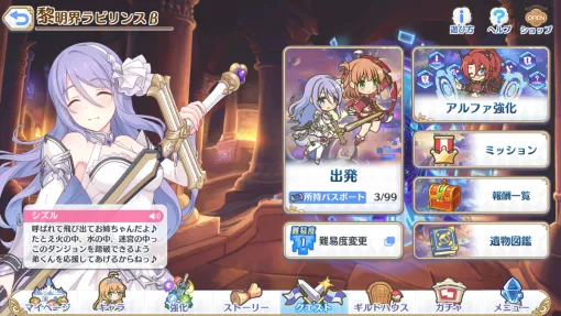 ［プレイレポ］「プリコネR」にローグライク風バトルコンテンツ「黎明界ラビリンス」β版が登場。仲間と強化アイテム「迷宮遺物」を集めてダンジョンを踏破しよう