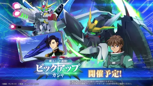 『Gジェネ エターナル』UR“ガンダムデスサイズヘル（EW版）＆UR“ビルドストライクガンダム（フルパッケージ）が6月16日から登場【SDガンダム ジージェネレーション エターナル】